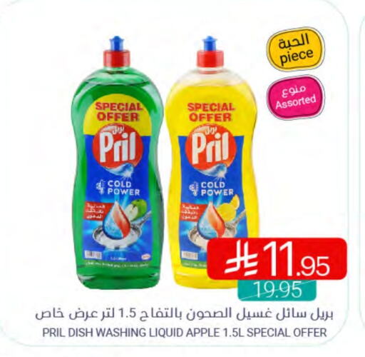 Dishwasher in Muntazah Markets, Saudi Arabia Offers - Saudi Arabia PRIL available at Muntazah Markets in KSA, Saudi Arabia, Saudi - Qatif