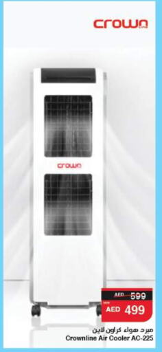Small Appliances in SPAR Hyper Market , UAE Offers - United Arab Emirates Air Cooler available at SPAR Hyper Market in UAE - Abu Dhabi