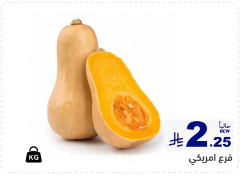 الخضروات الطازجة in أسواق رامز, المملكة العربية السعودية Offers - المملكة العربية السعودية available at أسواق رامز in مملكة العربية السعودية, السعودية, سعودية - حفر الباطن
