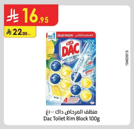 تنظيف in الدانوب, المملكة العربية السعودية Offers - المملكة العربية السعودية داك مطهر available at الدانوب in مملكة العربية السعودية, السعودية, سعودية - خميس مشيط
