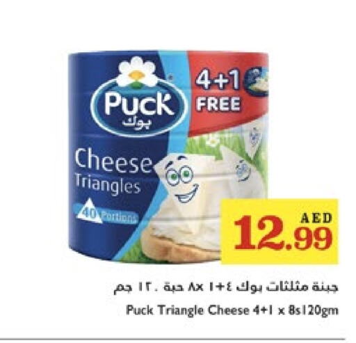 جبنة و كريم in تروليز سوبرماركت, UAE Offers - الإمارات العربية المتحدة بوك جبنة مثلثات available at تروليز سوبرماركت in الإمارات العربية المتحدة , الامارات - الشارقة / عجمان