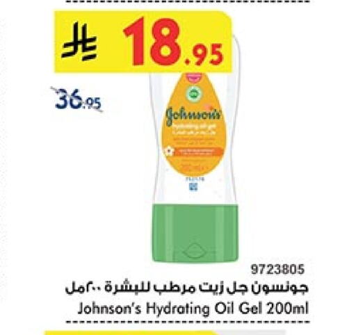 Baby Care in Bin Dawood, Saudi Arabia Offers - Saudi Arabia JOHNSONS available at Bin Dawood in KSA, Saudi Arabia, Saudi - Khamis Mushait