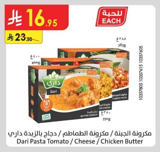 Tomato available at Danube in KSA, Saudi Arabia, Saudi - Jazan