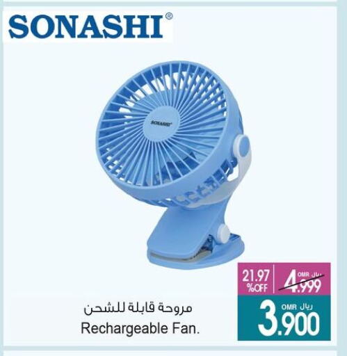 الأدوات المنزلية الصغيرة in أيه & أتش, عُمان Offers - عُمان سونا شي مروحة available at أيه & أتش in عُمان - صُحار
