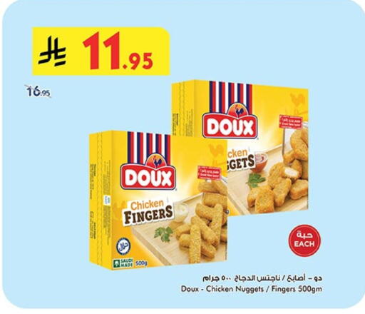 DOUX Chicken Nuggets available at Bin Dawood in KSA, Saudi Arabia, Saudi - Khamis Mushait