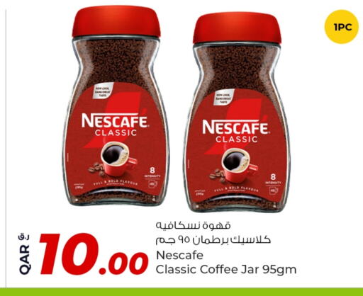 شاى و قهوة in روابي هايبرماركت, قطر Offers - قطر نسكافيه قهوة available at روابي هايبرماركت in قطر - الخور