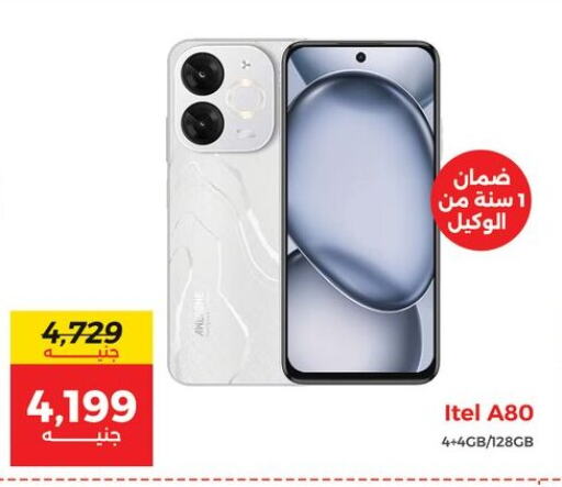 ITEL available at Raneen in Egypt - Cairo