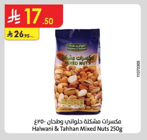 Dried Fruits & Dates in Danube, Saudi Arabia Offers - Saudi Arabia available at Danube in KSA, Saudi Arabia, Saudi - Tabuk