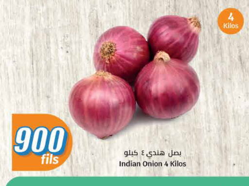 Onion from India available at City Hypermarket in Kuwait - Ahmadi Governorate