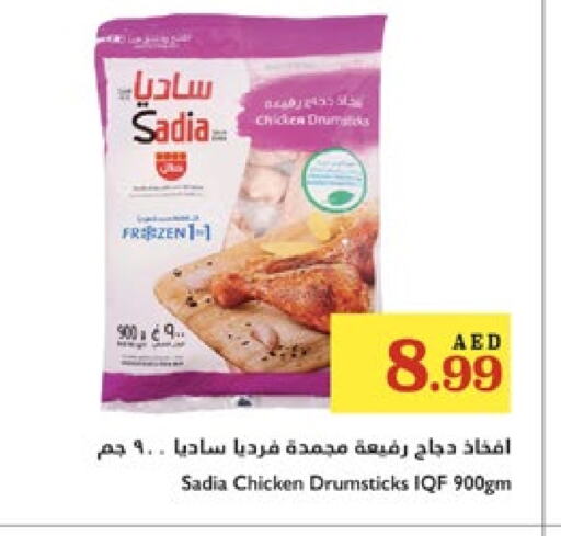 زيت الزنجبيل أفخاذ دجاج available at تروليز سوبرماركت in الإمارات العربية المتحدة , الامارات - الشارقة / عجمان