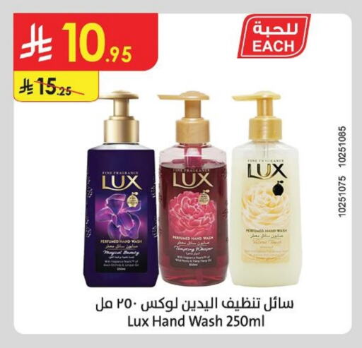Bath & Body in Danube, Saudi Arabia Offers - Saudi Arabia LUX available at Danube in KSA, Saudi Arabia, Saudi - Unayzah