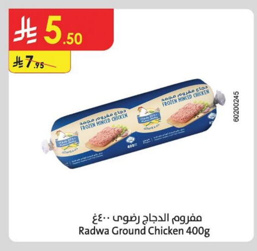 Minced Chicken available at Danube in KSA, Saudi Arabia, Saudi - Hail