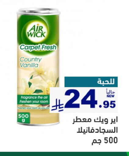 Cleaning in Aswaq Ramez, Saudi Arabia Offers - Saudi Arabia AIR WICK Air Freshner available at Aswaq Ramez in KSA, Saudi Arabia, Saudi - Al Hasa