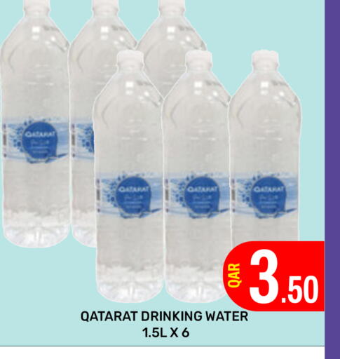 available at المجلس شوبينغ سنتر in قطر - الدوحة