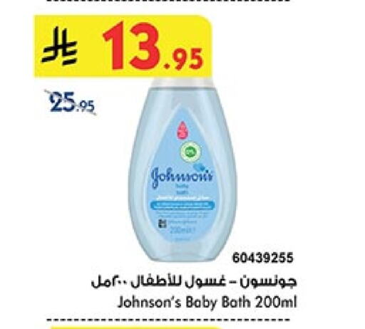 JOHNSONS available at Bin Dawood in KSA, Saudi Arabia, Saudi - Khamis Mushait