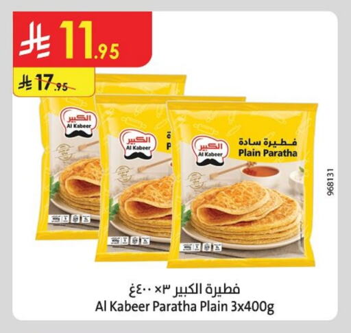 AL KABEER available at Danube in KSA, Saudi Arabia, Saudi - Medina
