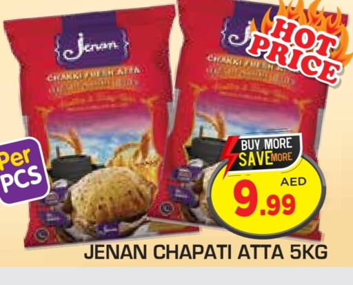 جنان طحين القمح available at سنابل بني ياس in الإمارات العربية المتحدة , الامارات - ٱلْعَيْن‎