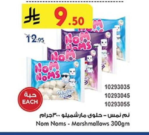 Chocolates & Candies in Bin Dawood, Saudi Arabia Offers - Saudi Arabia available at Bin Dawood in KSA, Saudi Arabia, Saudi - Khamis Mushait