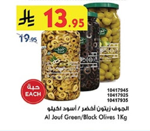 Canned & Packeted in Bin Dawood, Saudi Arabia Offers - Saudi Arabia available at Bin Dawood in KSA, Saudi Arabia, Saudi - Khamis Mushait