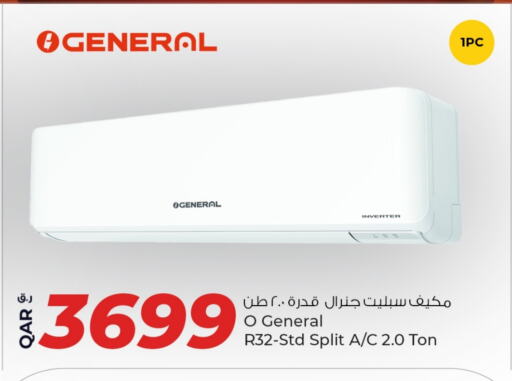 مكيف الهواء available at روابي هايبرماركت in قطر - الشمال