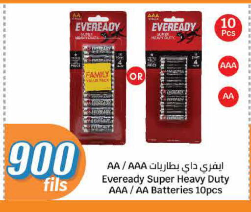 available at City Hypermarket in Kuwait - Jahra Governorate