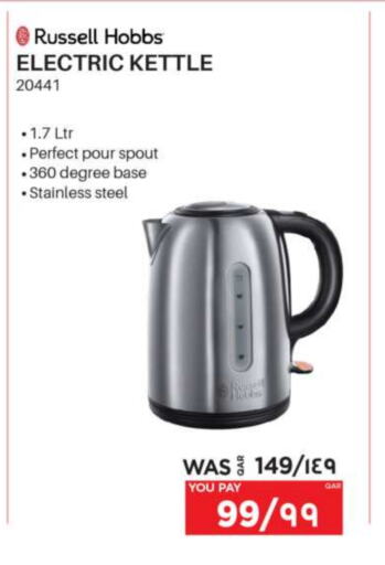 أدوات المطبخ in إماكس, قطر Offers - قطر لينكسيس غلاية available at إماكس in قطر - الريان