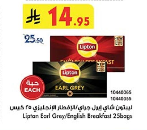 Tea & Coffee in Bin Dawood, Saudi Arabia Offers - Saudi Arabia Lipton Tea Bags available at Bin Dawood in KSA, Saudi Arabia, Saudi - Khamis Mushait