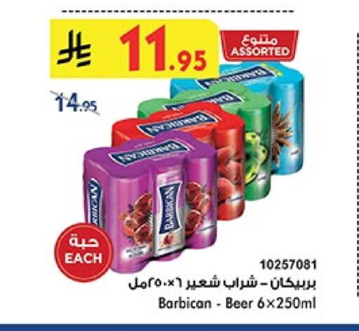 مشروبات الشعير in بن داود, المملكة العربية السعودية Offers - المملكة العربية السعودية بربيكان available at بن داود in مملكة العربية السعودية, السعودية, سعودية - خميس مشيط