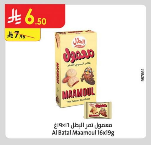 Biscuits in Danube, Saudi Arabia Offers - Saudi Arabia available at Danube in KSA, Saudi Arabia, Saudi - Khamis Mushait