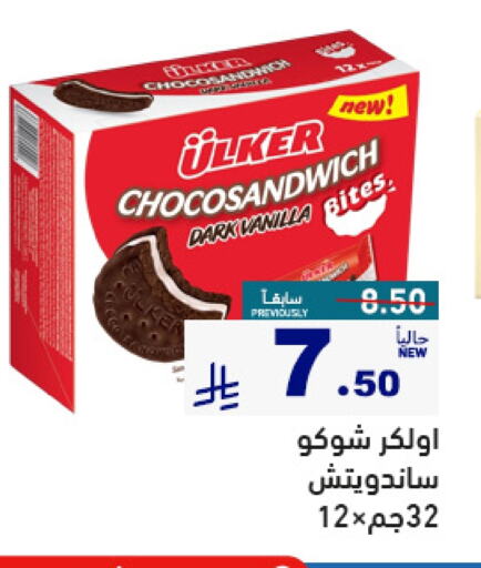 Ready to Eat in Aswaq Ramez, Saudi Arabia Offers - Saudi Arabia Vanilla available at Aswaq Ramez in KSA, Saudi Arabia, Saudi - Hafar Al Batin