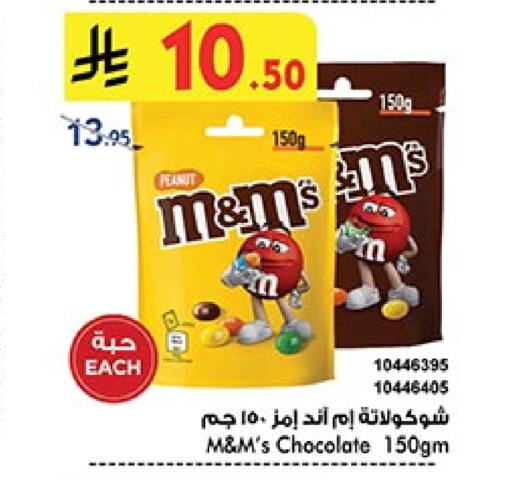 available at Bin Dawood in KSA, Saudi Arabia, Saudi - Ta'if