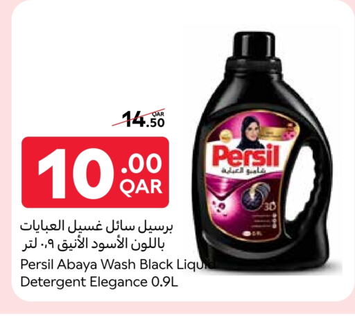 غسل الملابس in كارفور, قطر Offers - قطر برسيل شامبو العباية available at كارفور in قطر - الريان