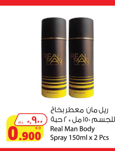 Fragrance in Agricultural Food Products Co., Kuwait Offers - Kuwait available at Agricultural Food Products Co. in Kuwait - Jahra Governorate