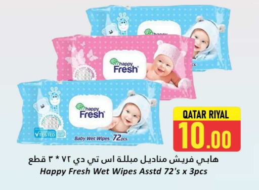 العناية بالأطفال الرضع in دانة هايبرماركت, قطر Offers - قطر available at دانة هايبرماركت in قطر - الريان