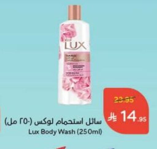 LUX available at Hyper Panda in KSA, Saudi Arabia, Saudi - Najran