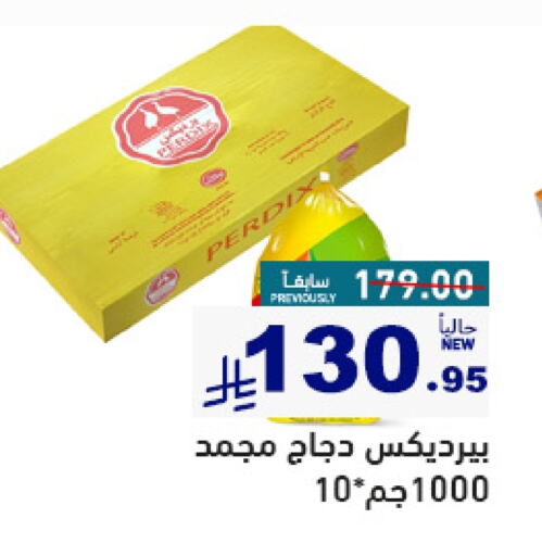 Chicken in Aswaq Ramez, Saudi Arabia Offers - Saudi Arabia available at Aswaq Ramez in KSA, Saudi Arabia, Saudi - Al Hasa