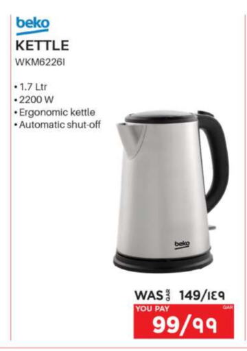 أدوات المطبخ in إماكس, قطر Offers - قطر بيكو غلاية available at إماكس in قطر - الريان