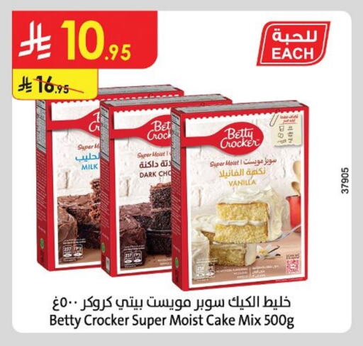 بيتي كروكر خليط كيك available at الدانوب in مملكة العربية السعودية, السعودية, سعودية - تبوك