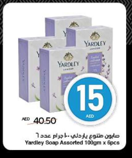 الاستحمام ونظافة الجسم in سبار هايبرماركت, UAE Offers - الإمارات العربية المتحدة ياردلي available at سبار هايبرماركت in الإمارات العربية المتحدة , الامارات - الشارقة / عجمان