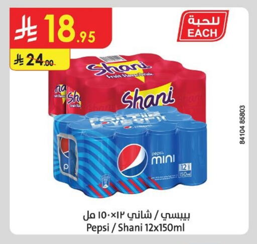 Soft Drinks in Danube, Saudi Arabia Offers - Saudi Arabia available at Danube in KSA, Saudi Arabia, Saudi - Unayzah