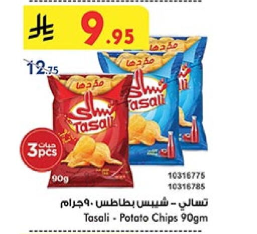 Snacks in Bin Dawood, Saudi Arabia Offers - Saudi Arabia Potato available at Bin Dawood in KSA, Saudi Arabia, Saudi - Ta'if