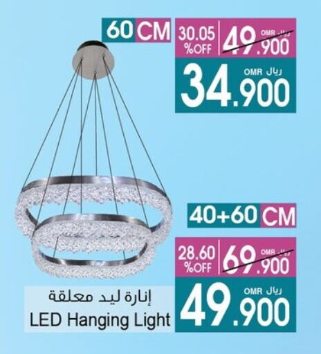 available at A & H in Oman - Sohar