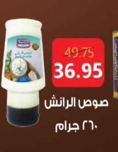 Sauces & Spreads in Beit El Gomla, Egypt Offers - Egypt available at Beit El Gomla in Egypt - Cairo