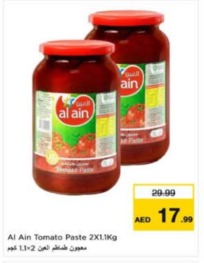 العين معجون طماطم available at نستو هايبرماركت in الإمارات العربية المتحدة , الامارات - ٱلْعَيْن‎