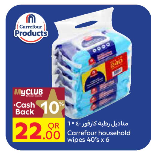available at Carrefour in Qatar - Al Khor