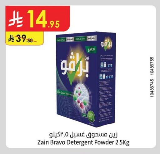 Detergent available at Danube in KSA, Saudi Arabia, Saudi - Unayzah