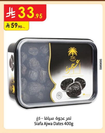 available at Danube in KSA, Saudi Arabia, Saudi - Riyadh