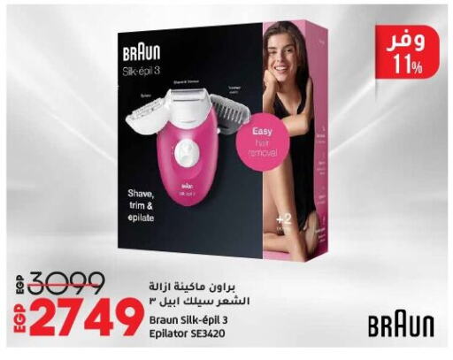 حلاقة الشعر وإزالته in لولو هايبرماركت, Egypt Offers - Egypt براون كريم إزالة الشعر available at لولو هايبرماركت in Egypt - القاهرة