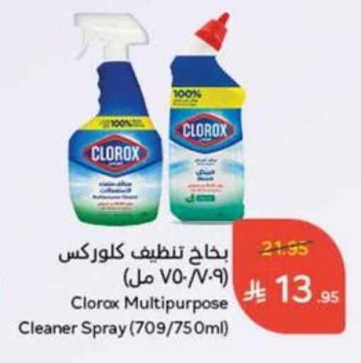 تنظيف in هايبر بنده, المملكة العربية السعودية Offers - المملكة العربية السعودية كلوركس منظف عام available at هايبر بنده in مملكة العربية السعودية, السعودية, سعودية - الدوادمي