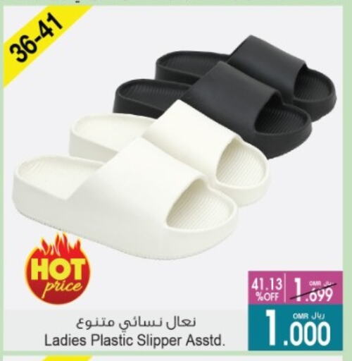 available at A & H in Oman - Sohar